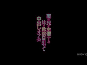 [HND-435] 亲哥主办的妹妹危险日中出会 音ノ木さくら - 1of5