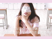【桃色校园】极品美乳女神『掉掉』以性之名的青春 40题情色QA问答 隐藏版影片