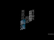 [SSNI-024] 女子校生 強制連結 拘束無抵抗痴漢 辻本杏 - 1of5