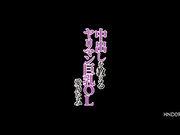 [HND-091] 中出的雅利曼巨乳OL 愛乃なみ【破解】 - 1of5