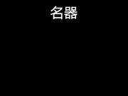朋友