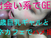 最新流出FC2PPV系列在咖啡店里邂逅18岁天然巨乳美少女完美炮架子一滴不剩全部射进嘴里