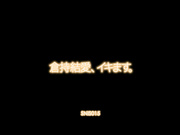 [SNIS-015] 倉持結愛、イキます。【破解】 - 1of5