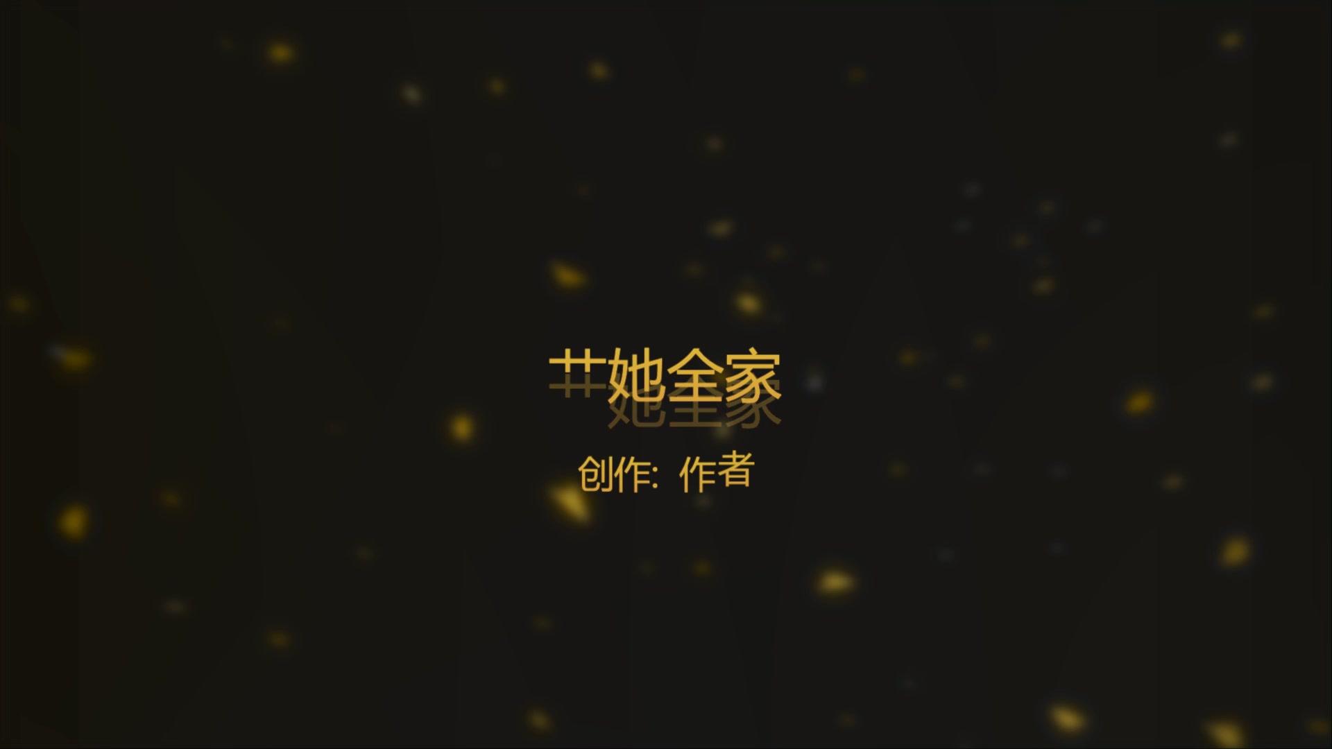 竟然让她发现了，在门口等着我，准备叫人来，还好我跑得快