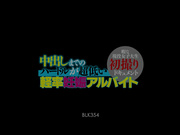 [BLK-354] 现役女大学生首次中出拍摄记录 悠ちゃん21歳 - 1of5