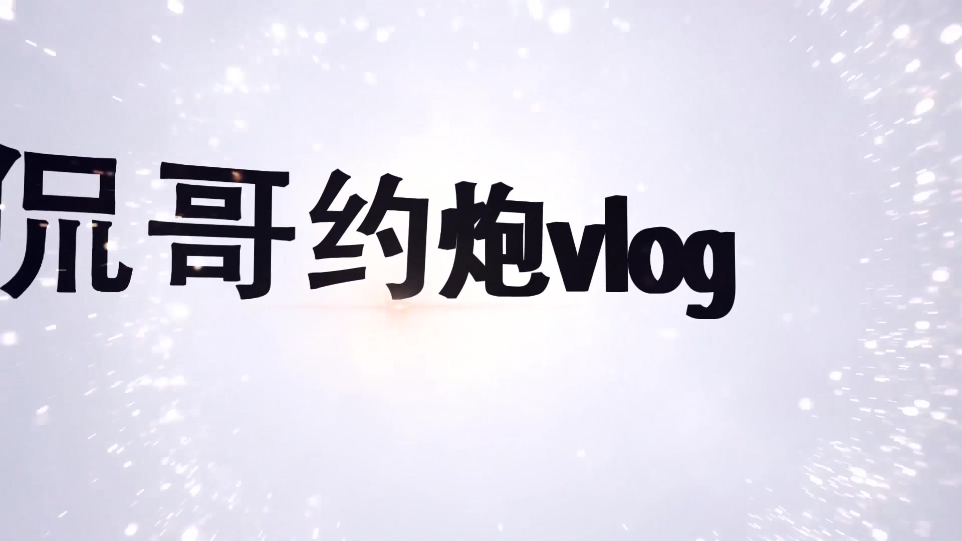【最新❤️极品流出】人气约炮大神〖91侃哥〗全国约啪全纪录之《99年乖巧妹妹》操的直叫爸爸 高清1080P原版无水印