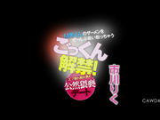 [CAWD-433] ごっくん解禁！M男くんのザーメンをぜ～んぶ吸い取っちゃうズブ濡れ痴女責め公然猥褻デート 市川りく - 1of5