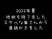 [IZM-012] 素人いじめられたい主婦12 中田氏の中出し 会社員 主婦 ゆかり 25歳 持田ゆかり - 1of5