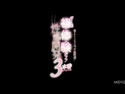 [MIDV-242] 恥ずかしくったってエッチ猛特訓！ぜ～んぶ初体験だよ！性感開発3本番スペシャル 小栗みゆ - 1of5