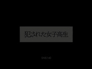 [SNIS-140] 犯●れた女子校生 美形アスリート少女の嗚咽と絶望 さくらえな【破解】 - 1of5