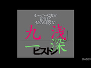 [DASD-936] 驯服的妻子被疯狂地持续抽插 美谷朱里【BVPP】 - 1of5