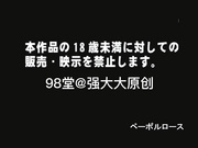 [SID-024] 愛玩少女 肛门人形2 希内あんな【BVPP】 - 1of5